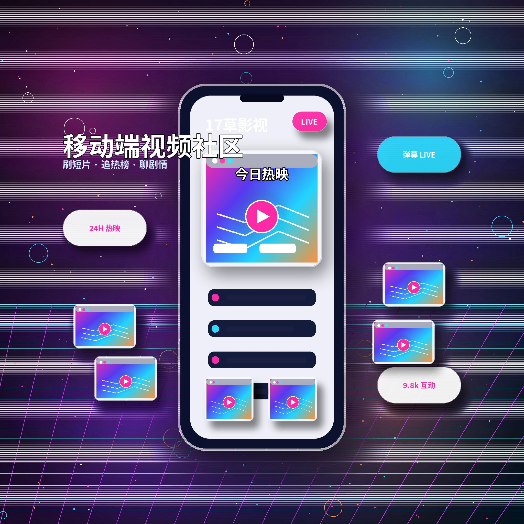 17c APP 服务展示