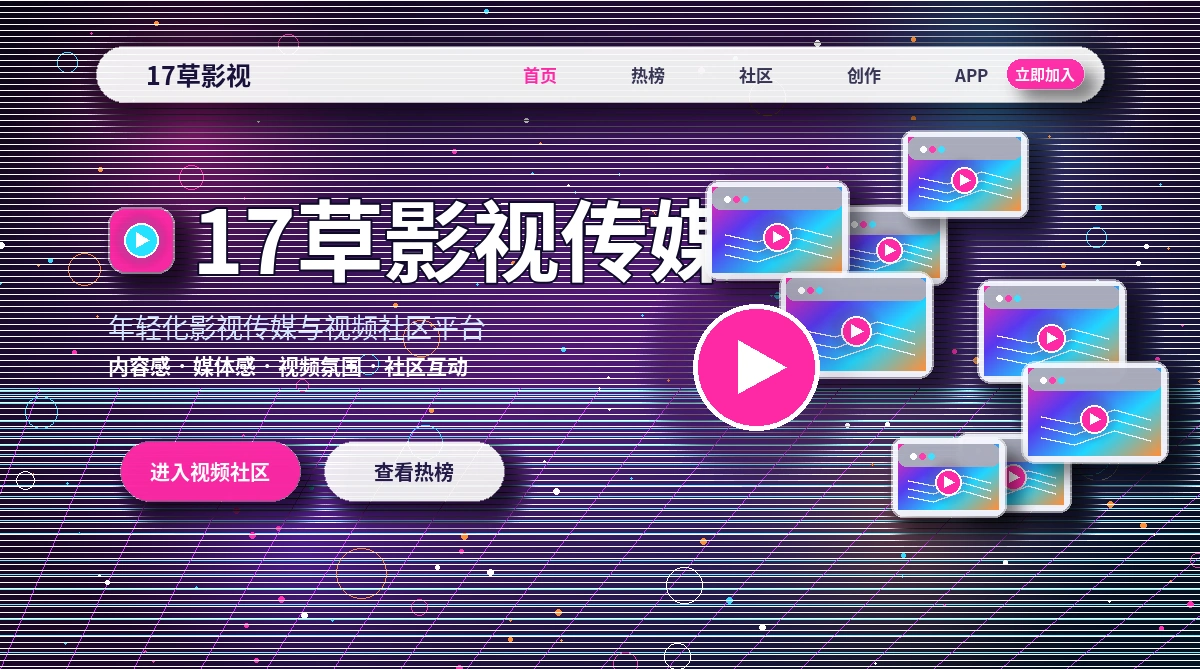 17c 活动公告官方说明