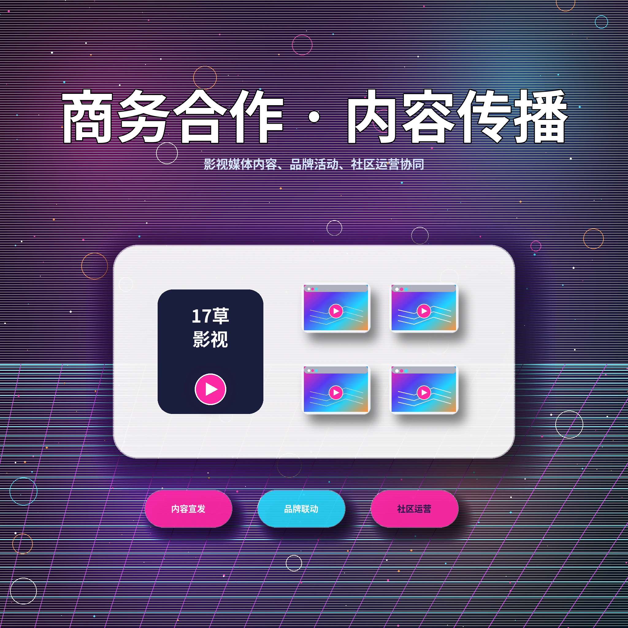17c 联系我们服务支持