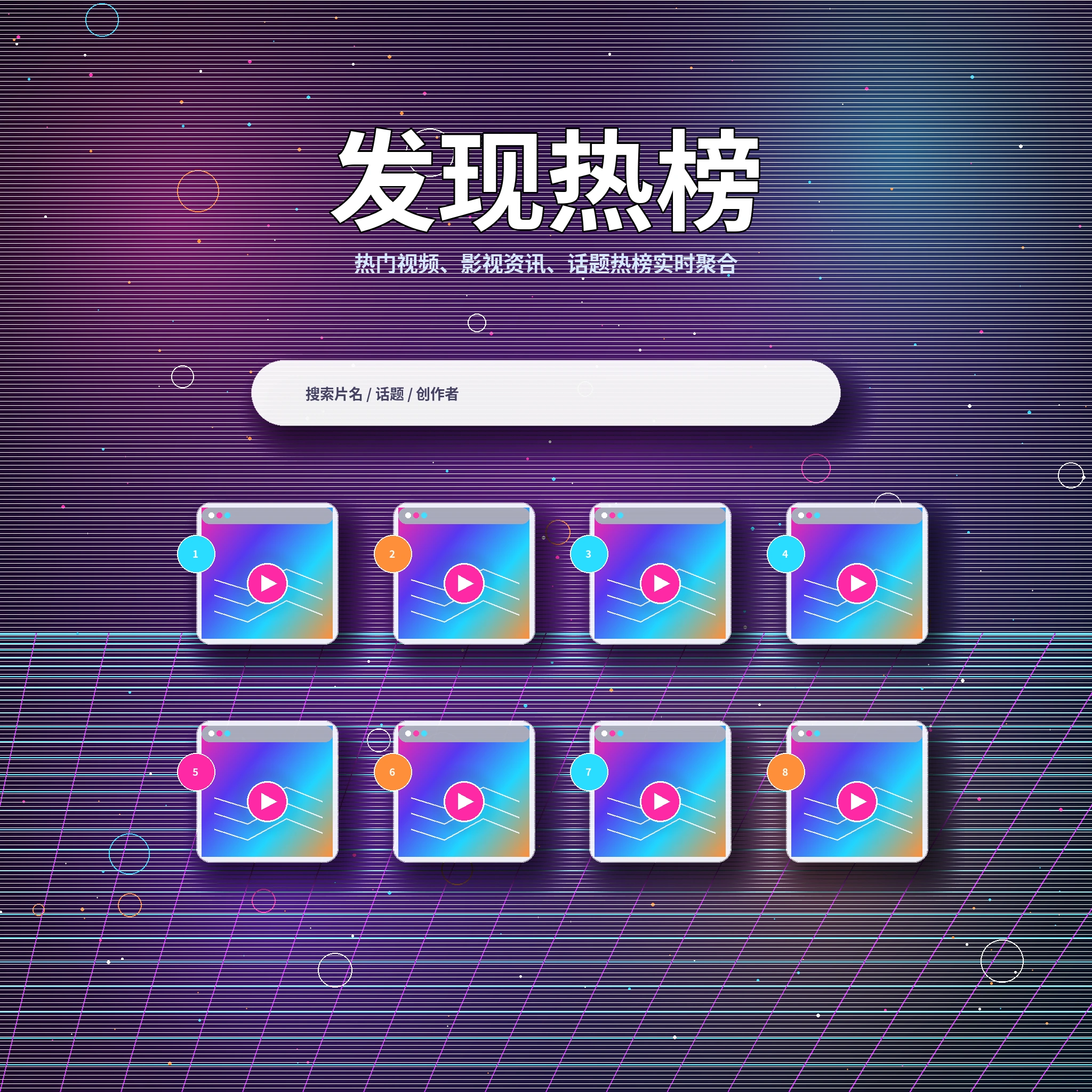 17c 发现频道内容推荐